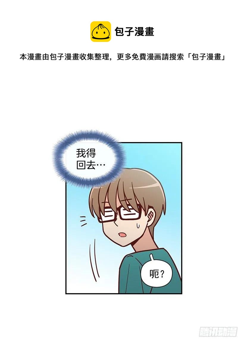 戴着面具的女生(1/2)-第230话