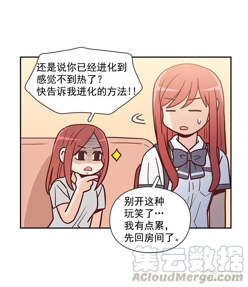 莫名失落(1/2)-第234话