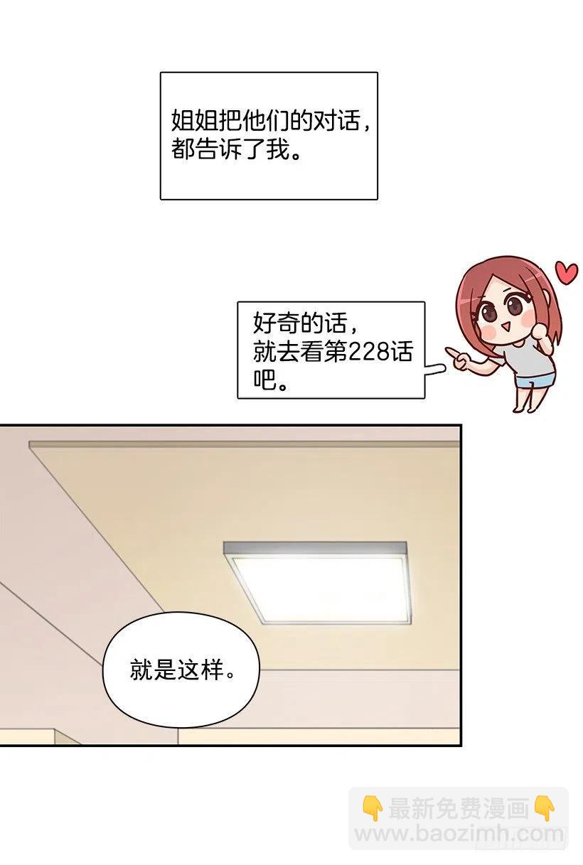 莫名失落(1/2)-第234话