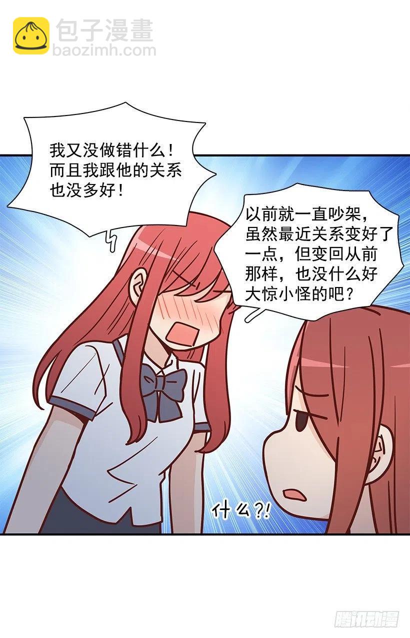 莫名失落(1/2)-第234话