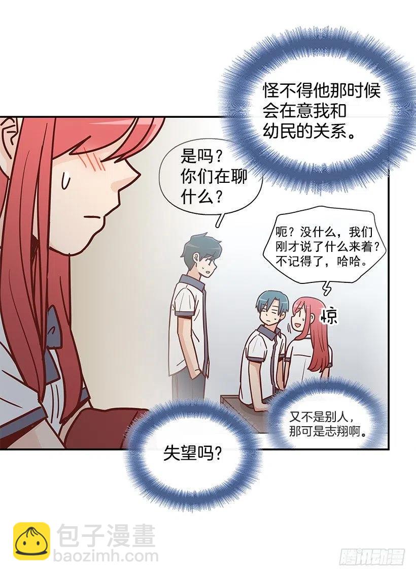 莫名失落(1/2)-第234话