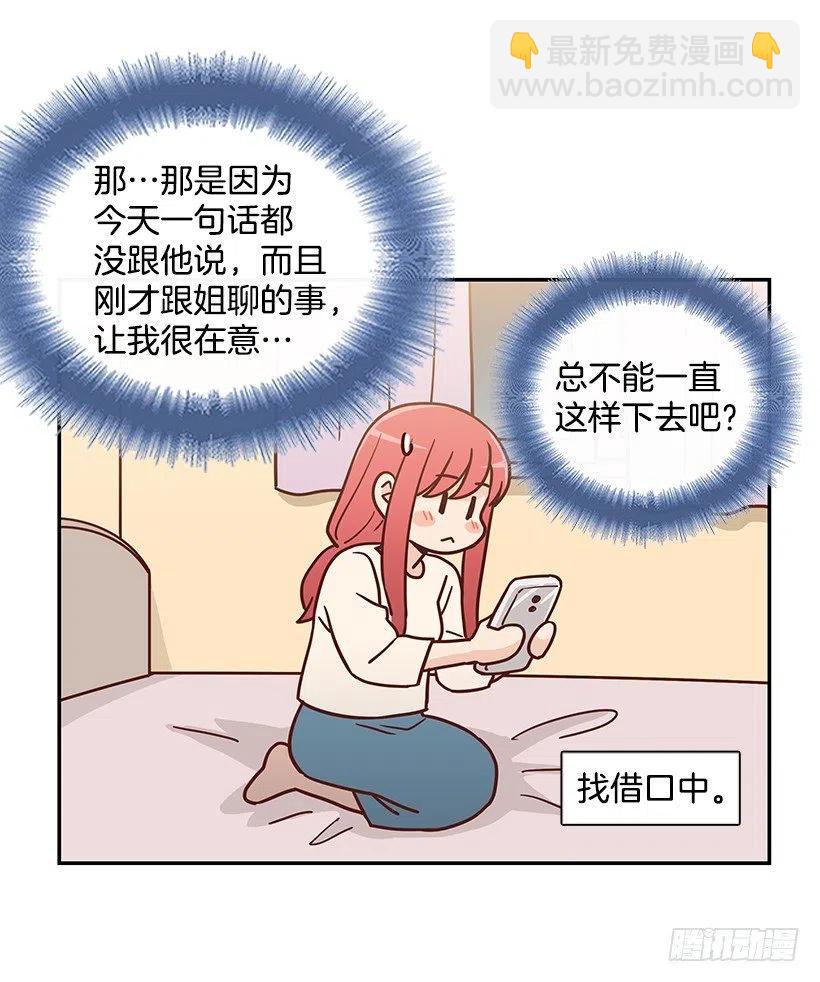 莫名失落(1/2)-第234话