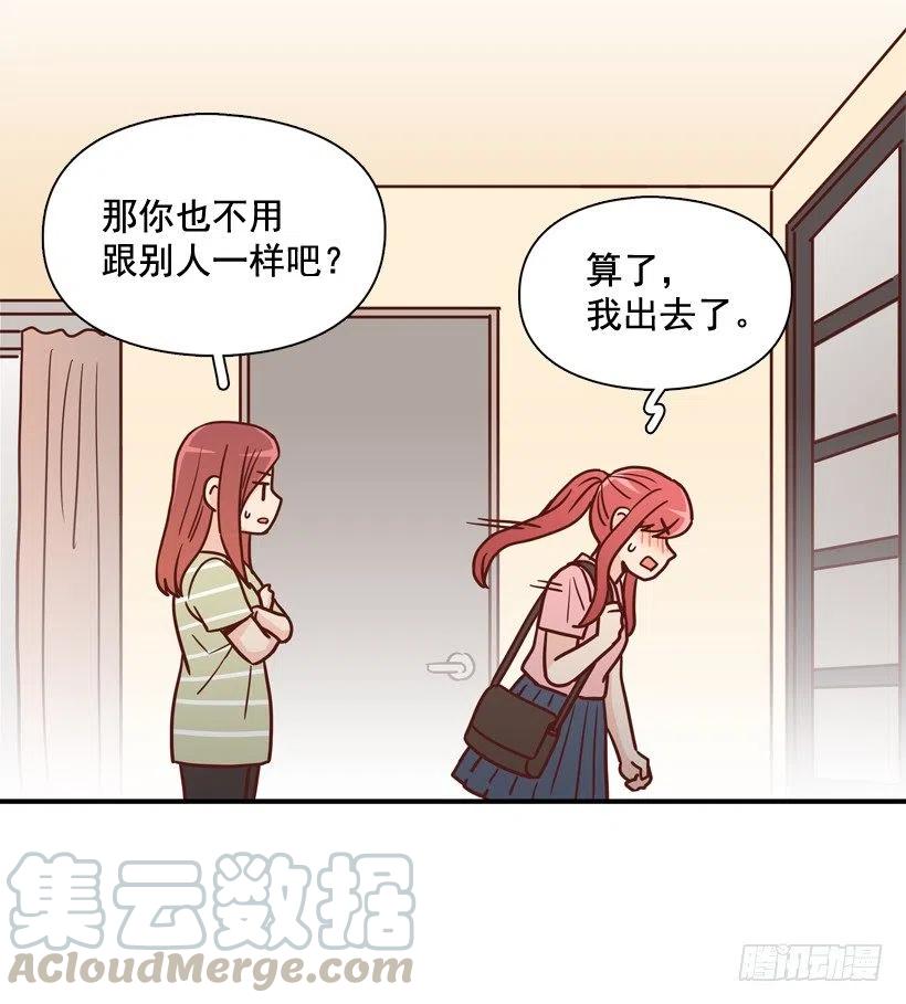 强忍约会-第236话