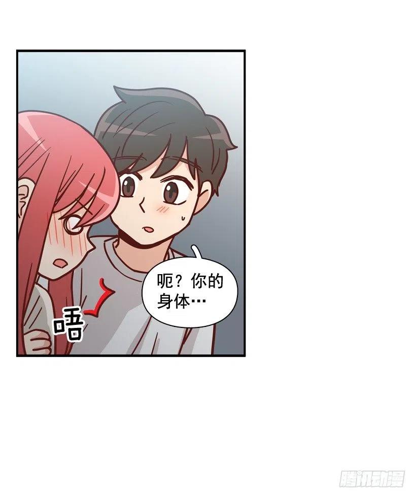 强忍约会-第236话