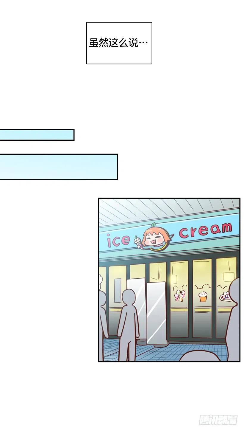 强忍约会-第236话