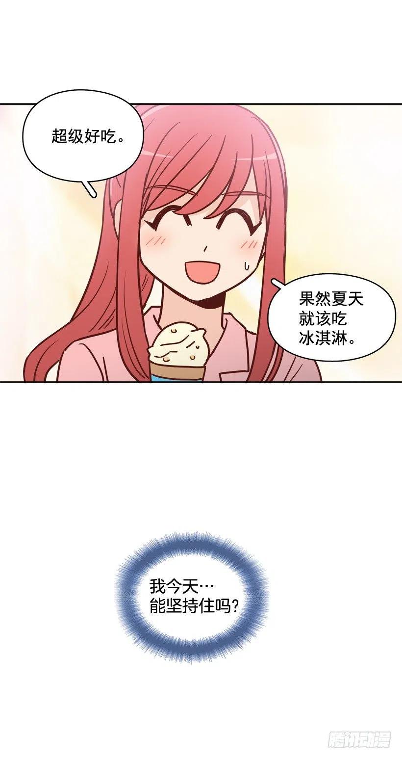 强忍约会-第236话