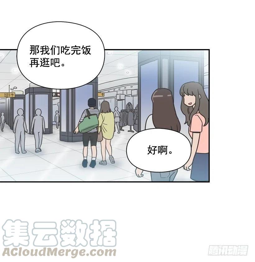 强忍约会-第236话