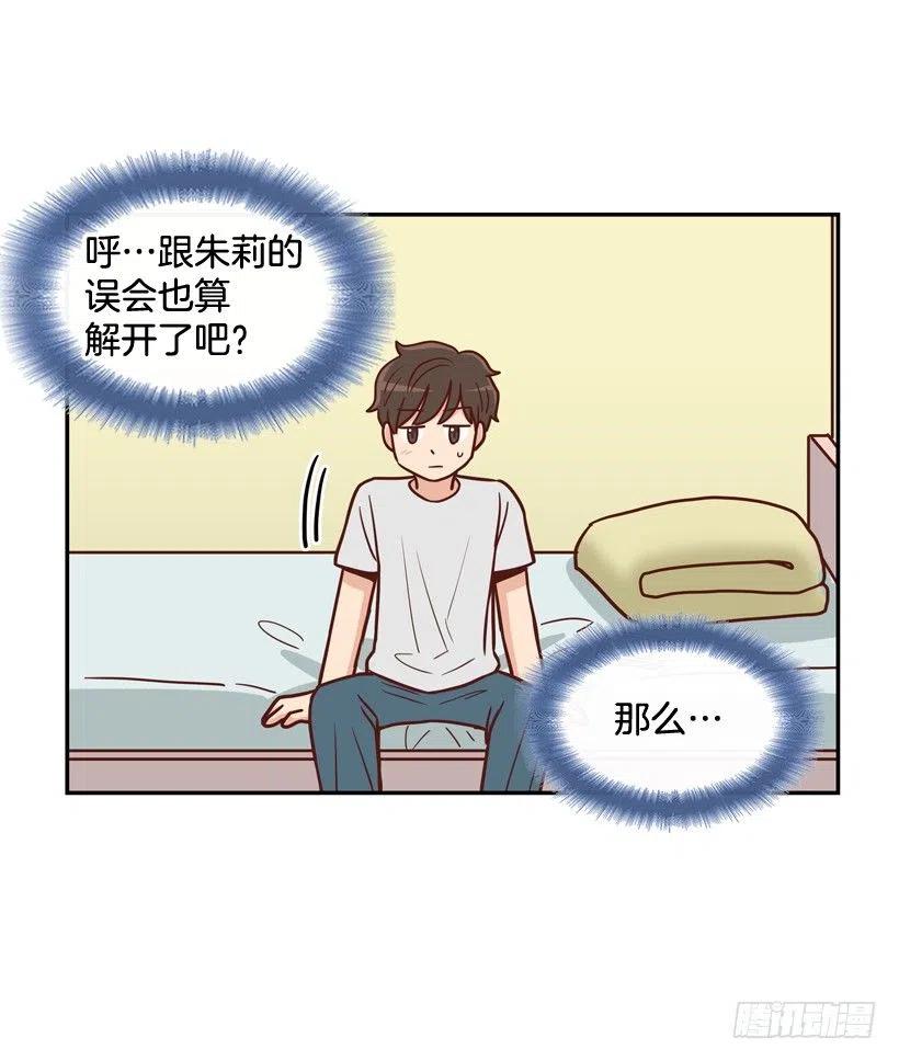 强忍约会-第236话