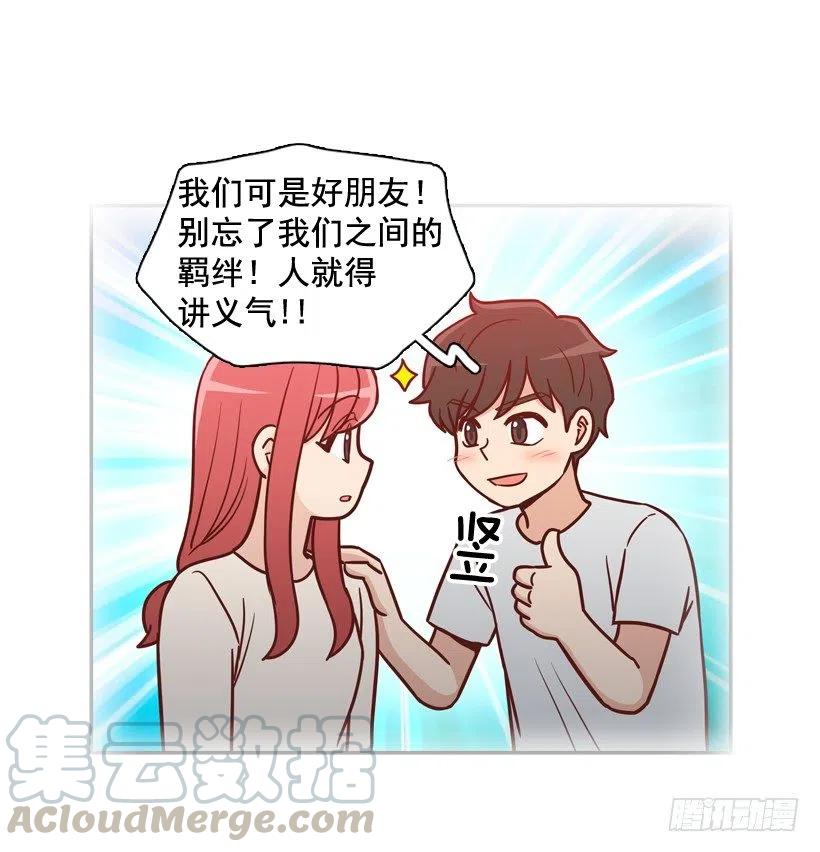 强忍约会-第236话