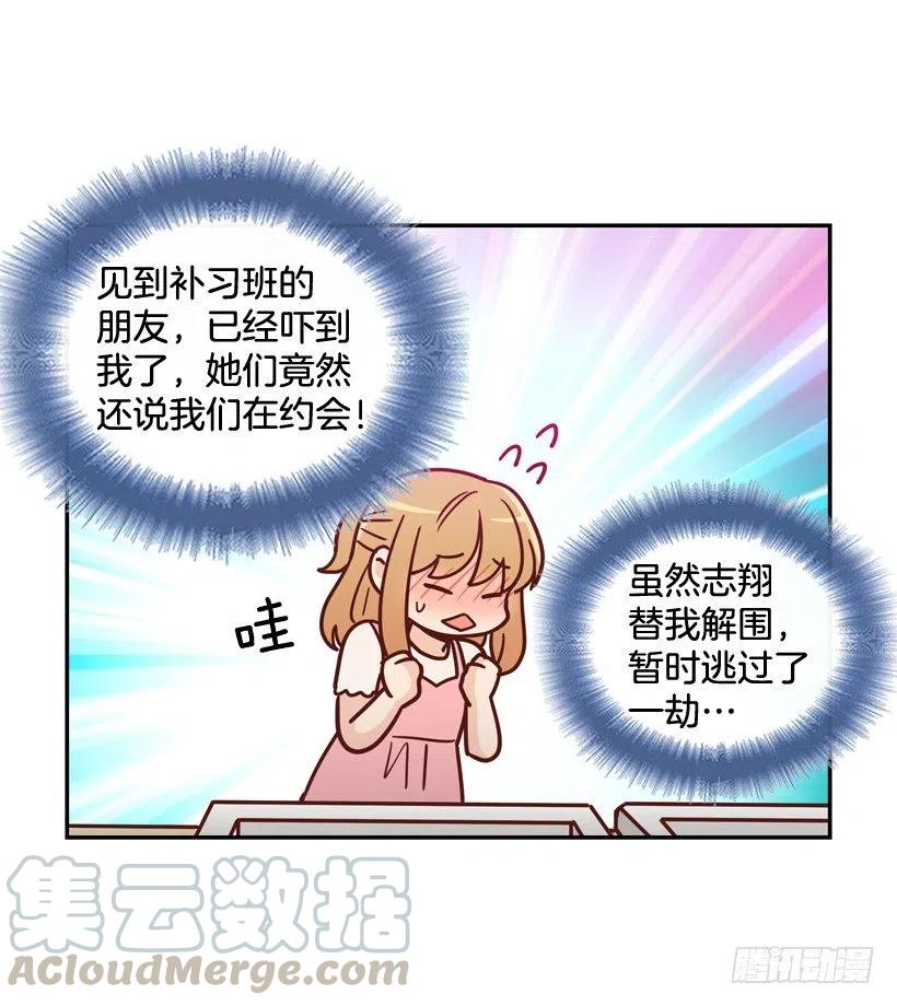 初中同学-第238话