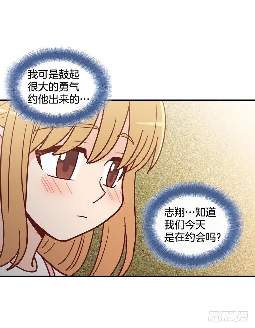 初中同学-第238话