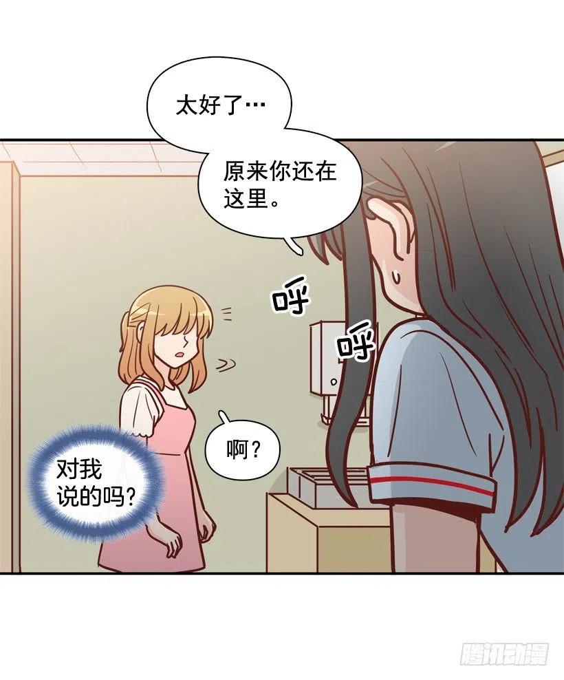 初中同学-第238话