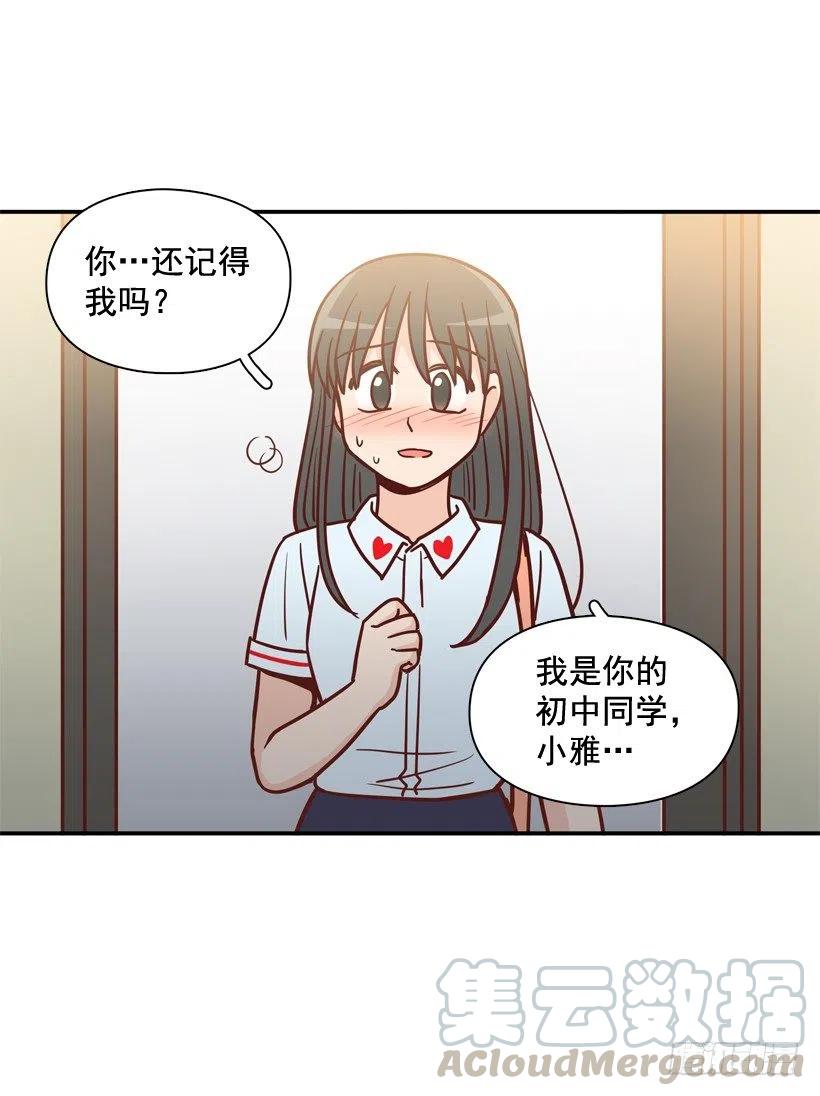 初中同学-第238话