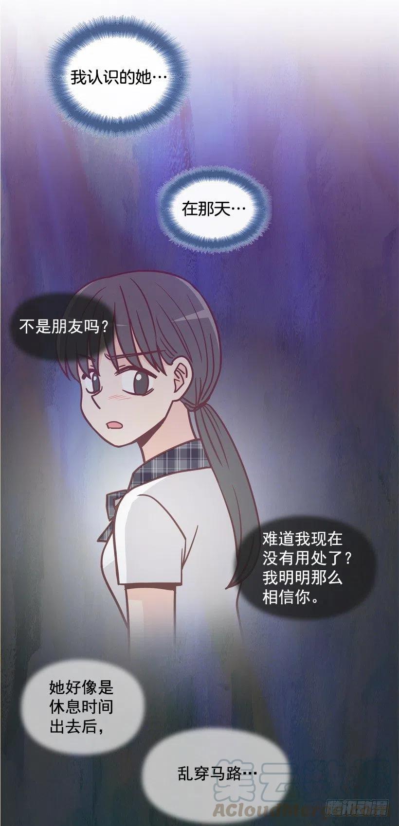 初中同学-第238话