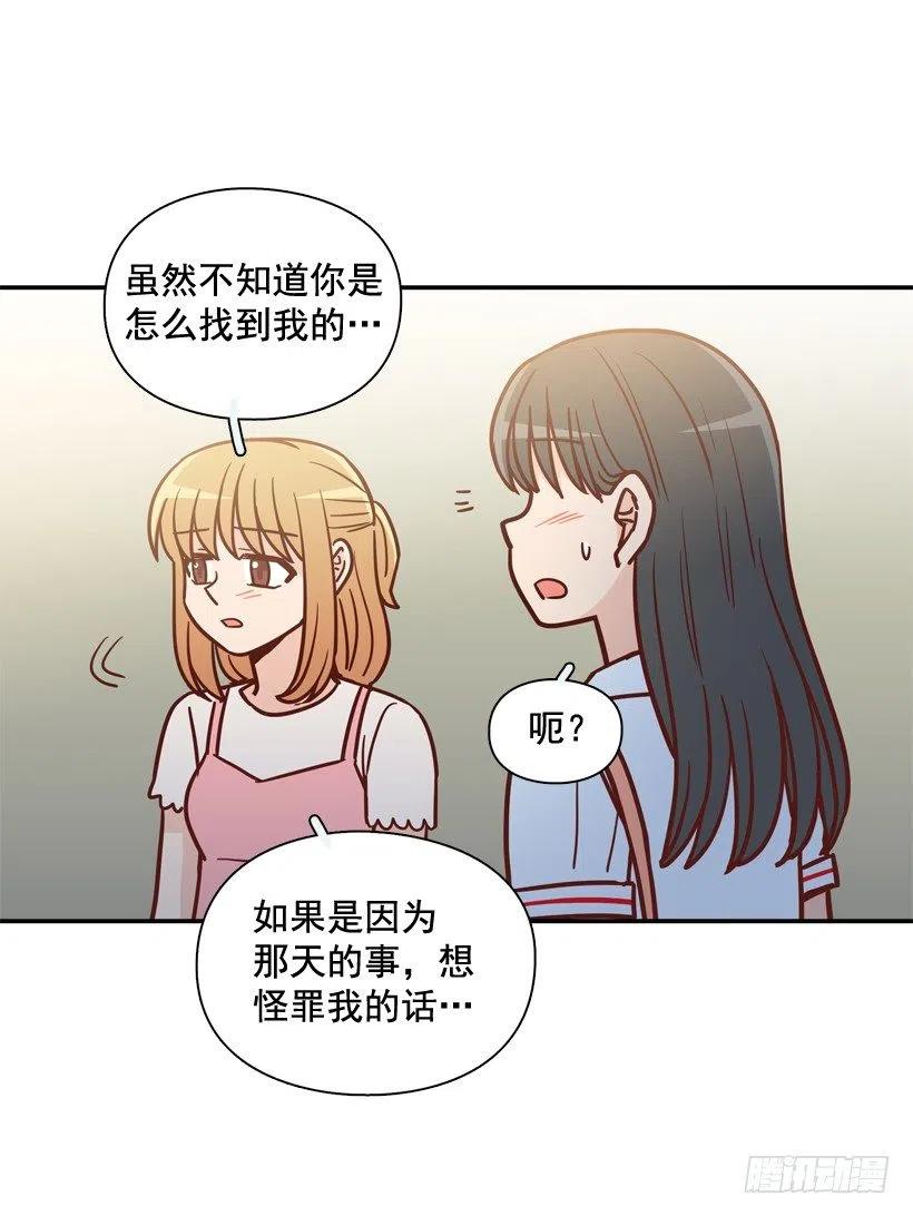 初中同学-第238话