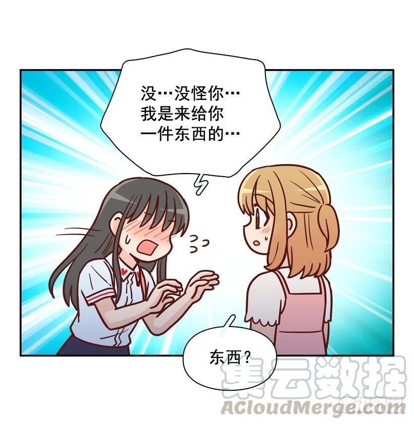 初中同学-第238话