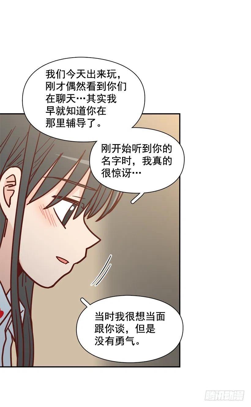 初中同学-第238话