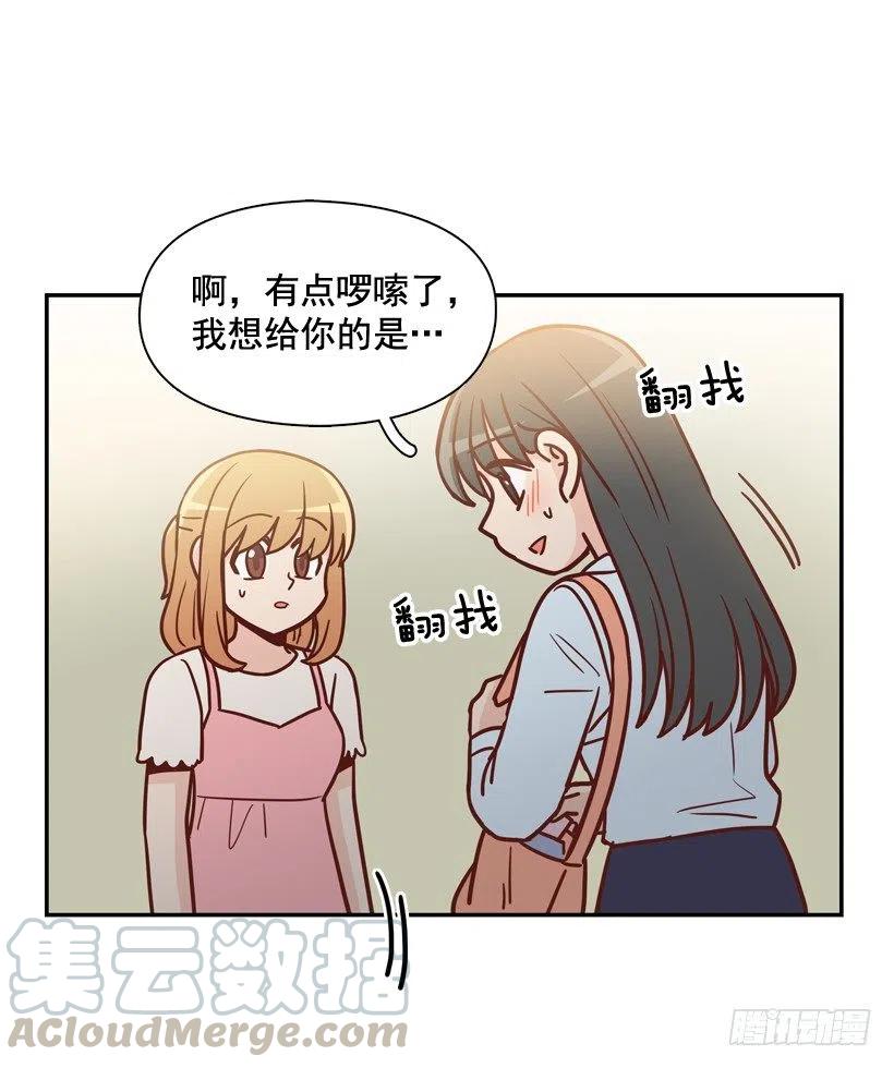 初中同学-第238话