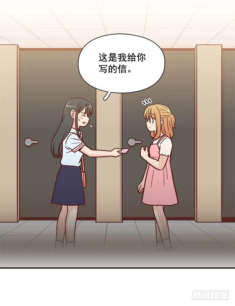 初中同学-第238话