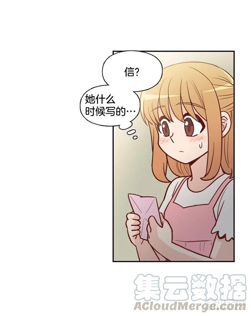 初中同学-第238话