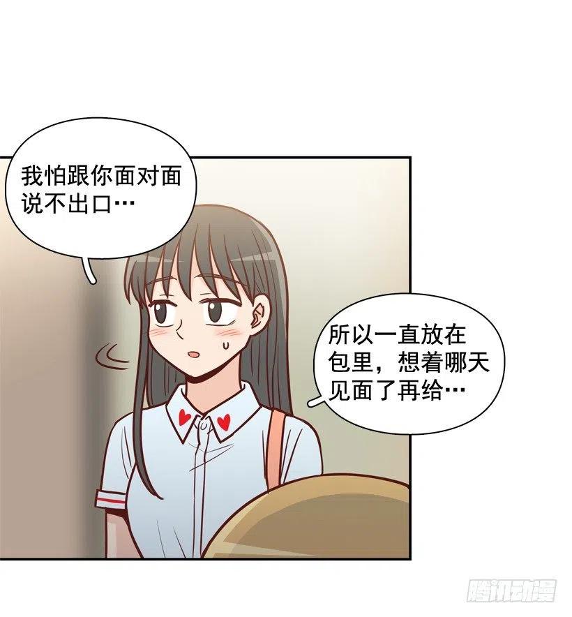 初中同学-第238话