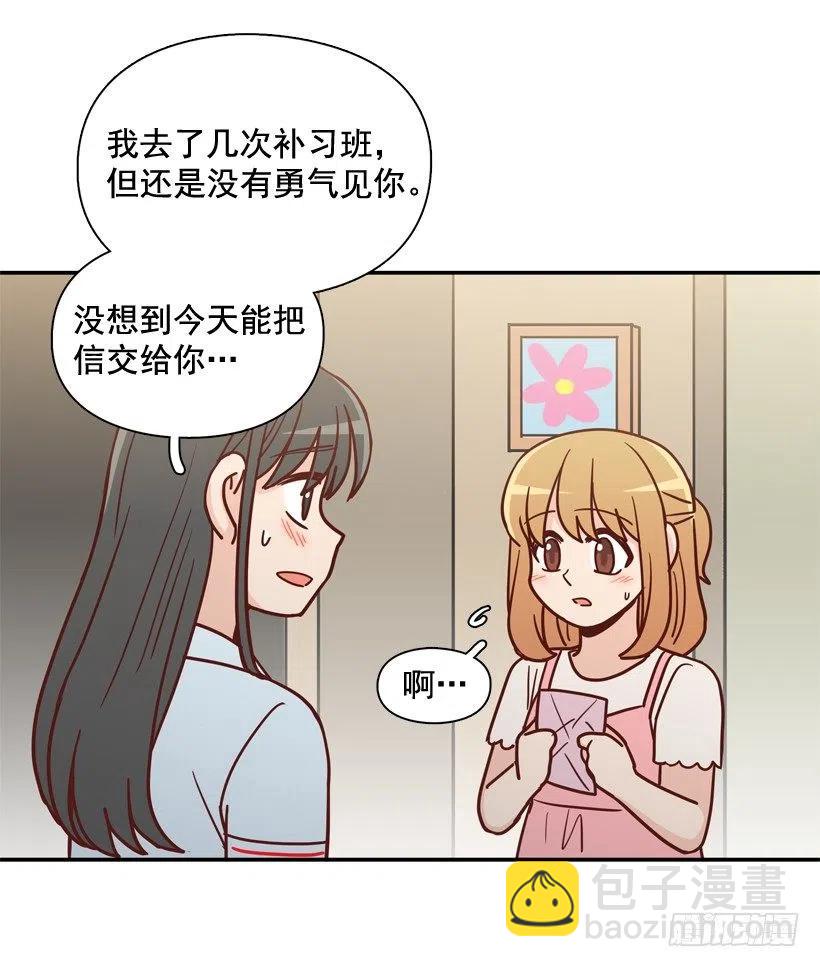 初中同学-第238话