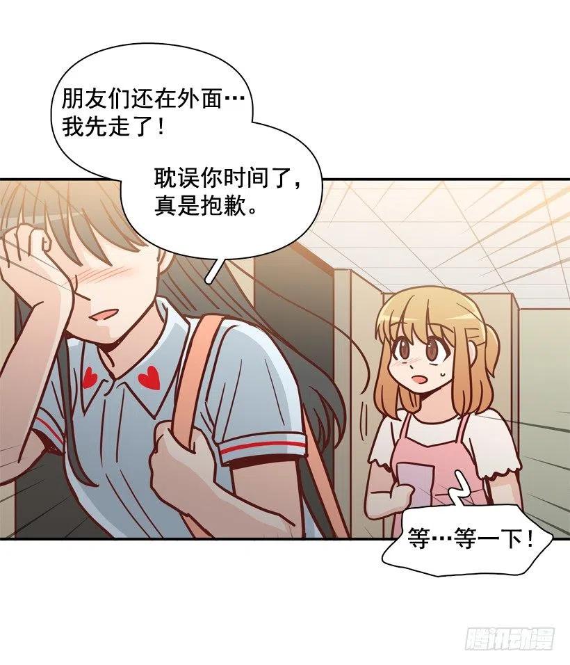 初中同学-第238话