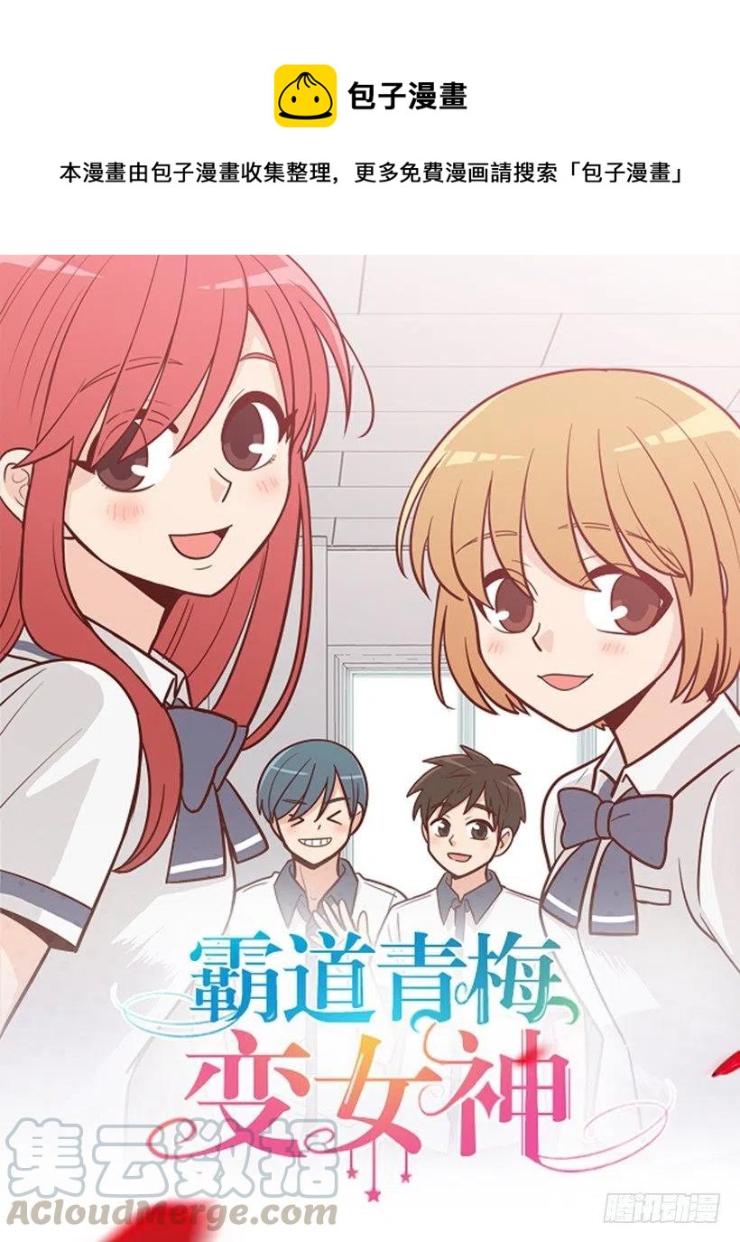 心里的不安-第240话