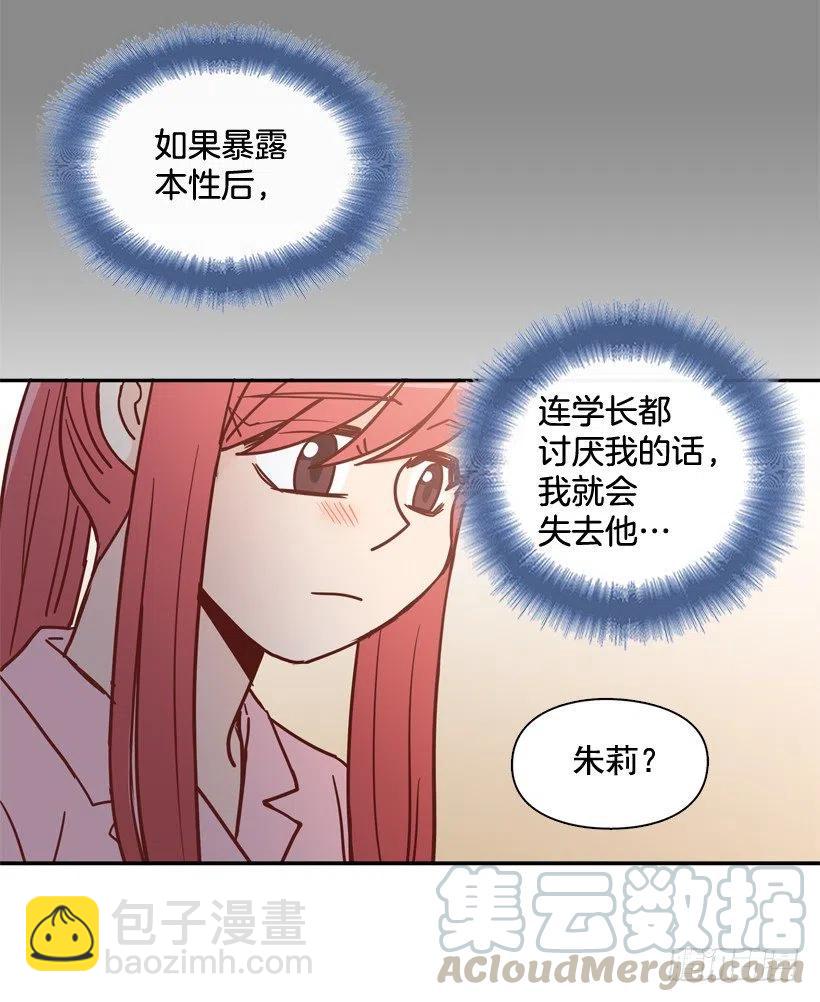 心里的不安-第240话