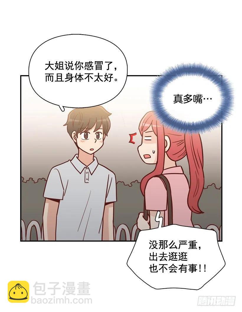 我不会再逃避了-第242话