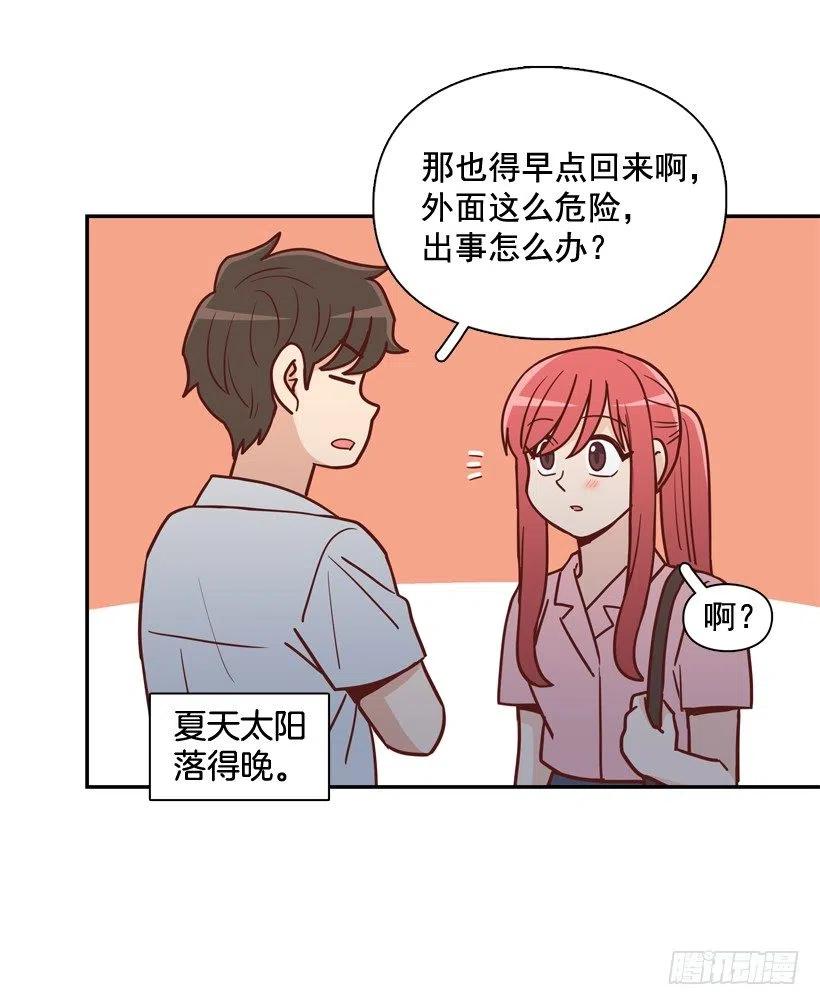 我不会再逃避了-第242话