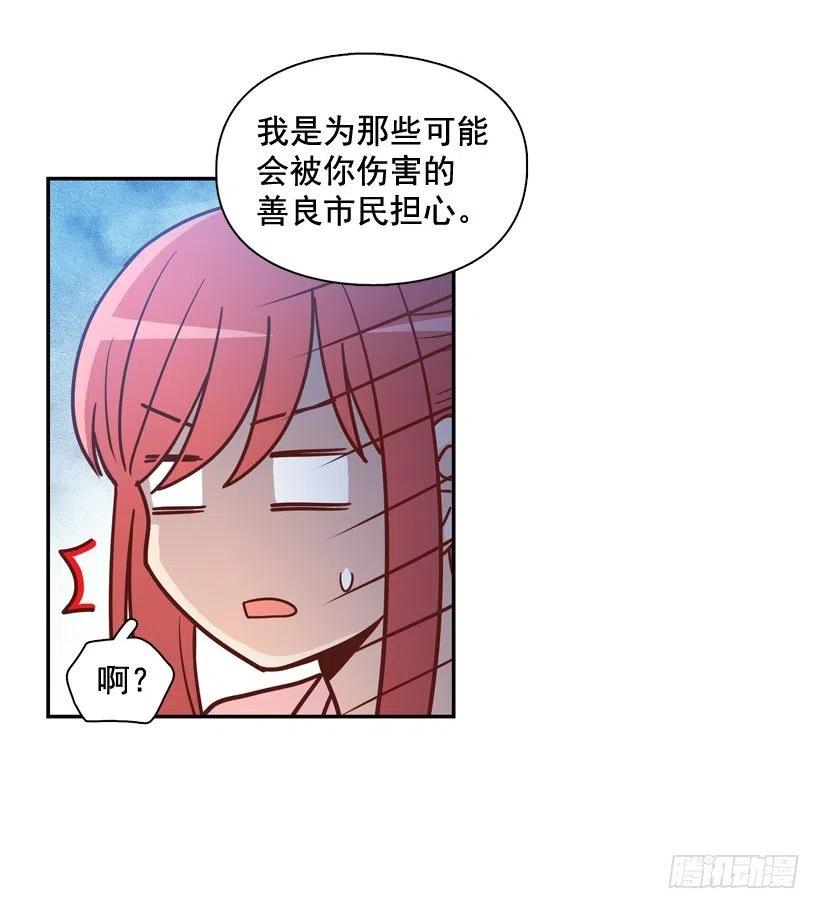 我不会再逃避了-第242话