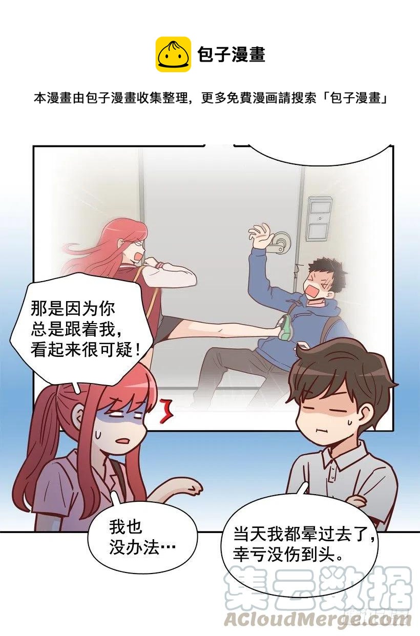 我不会再逃避了-第242话