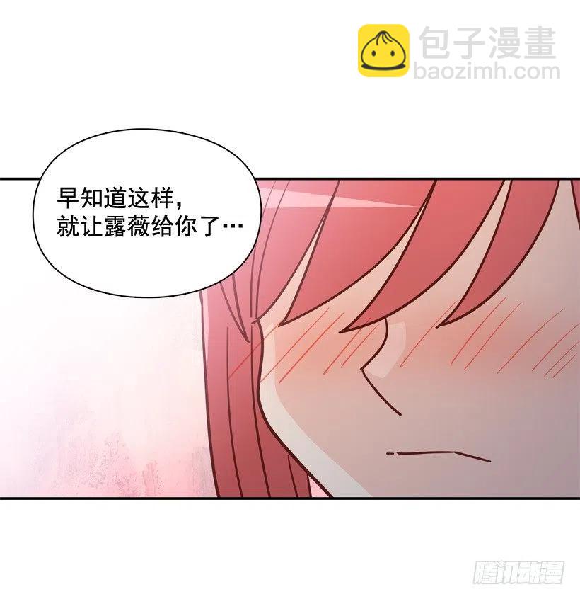 我不会再逃避了-第242话