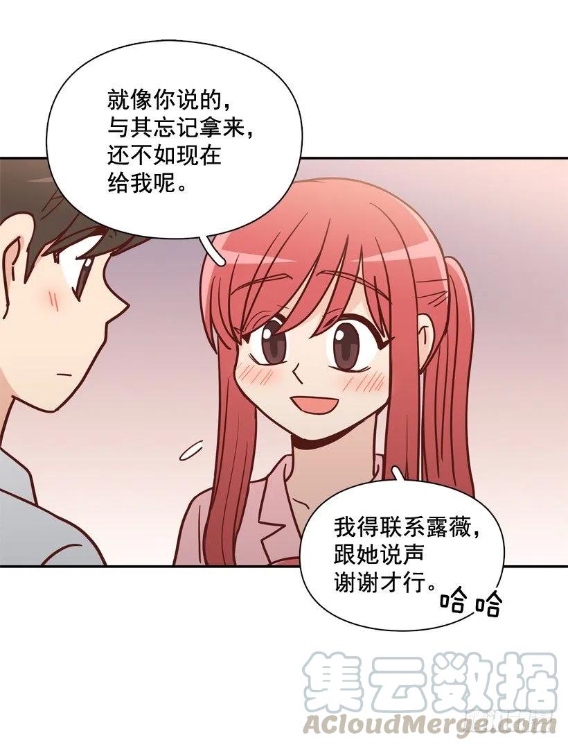 我不会再逃避了-第242话