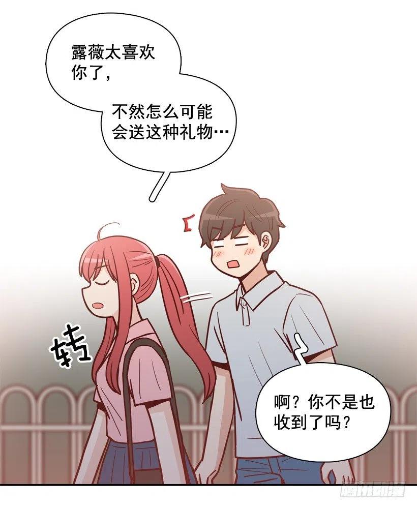 我不会再逃避了-第242话