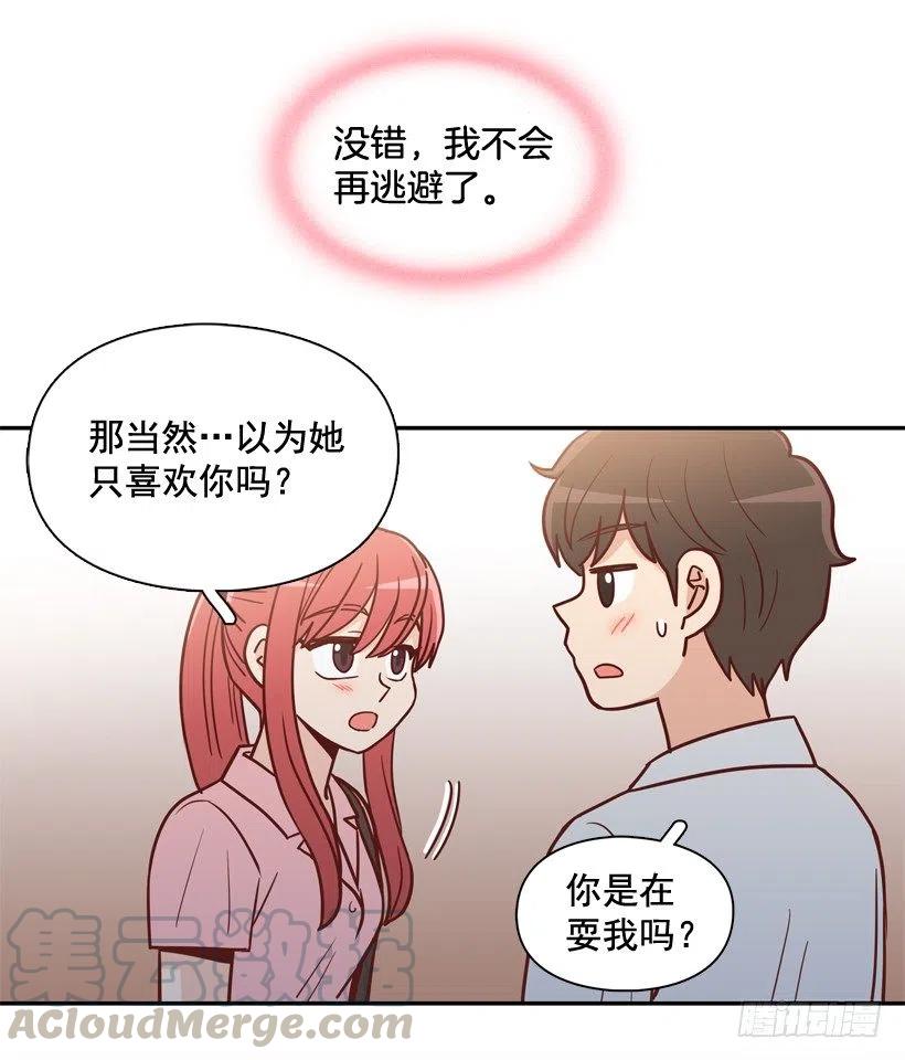 我不会再逃避了-第242话