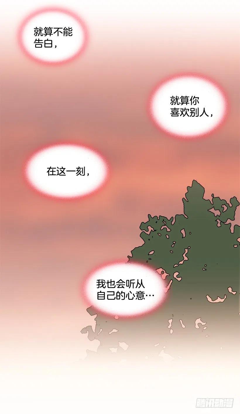 我不会再逃避了-第242话