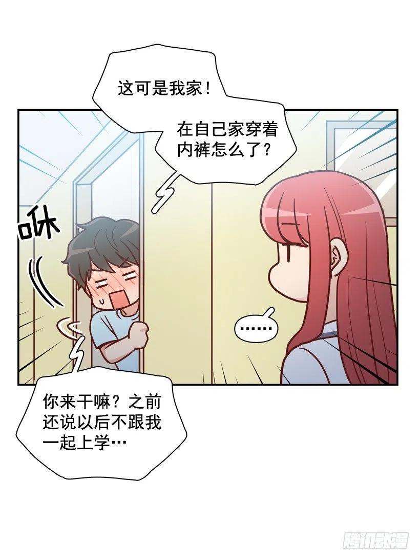 我不会再逃避了-第242话