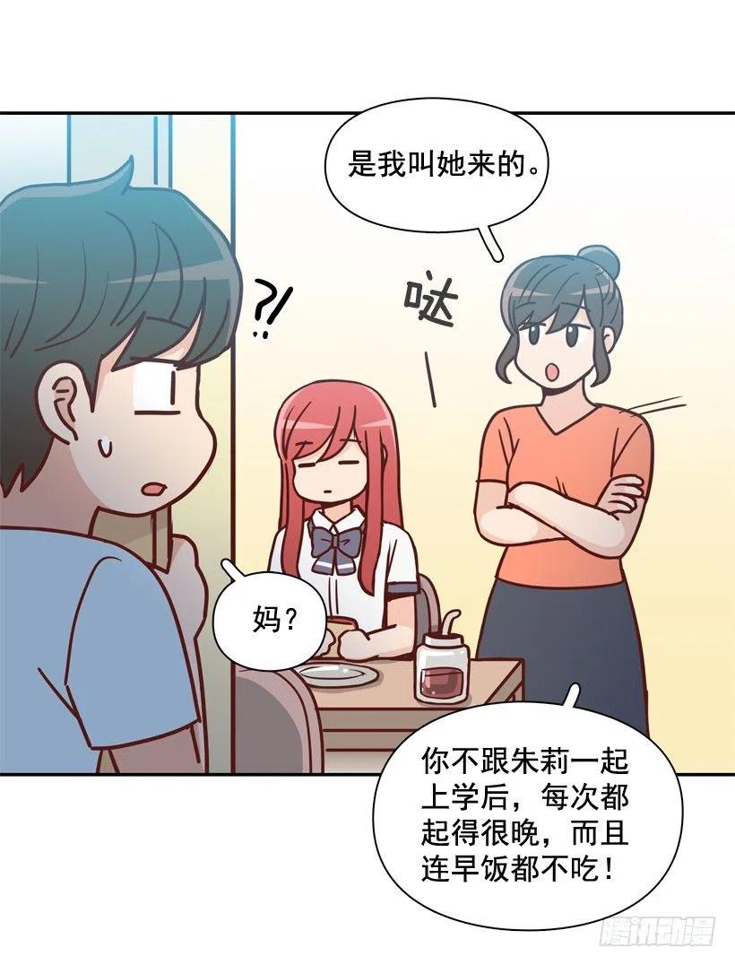 我不会再逃避了-第242话