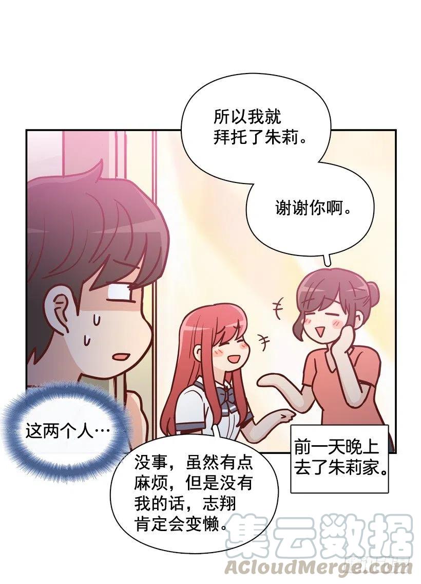 我不会再逃避了-第242话