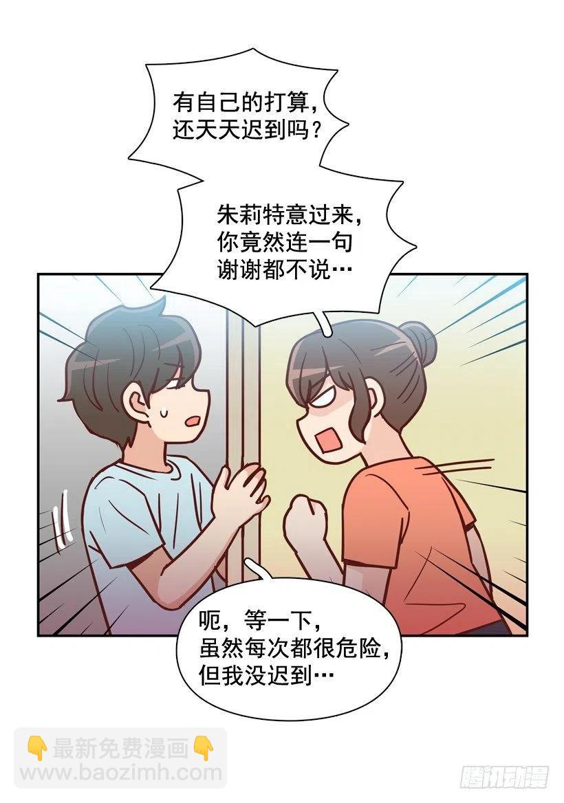 我不会再逃避了-第242话