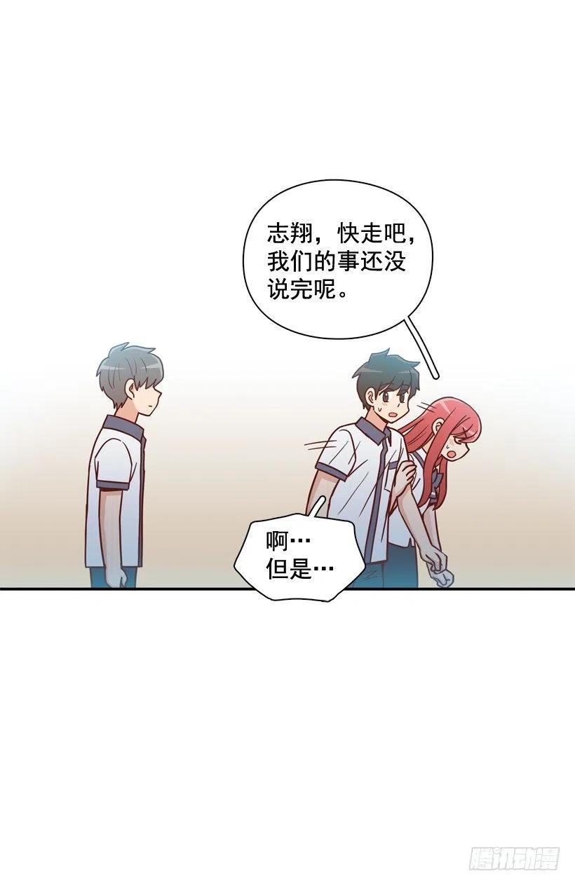 志翔的好基友-第244话