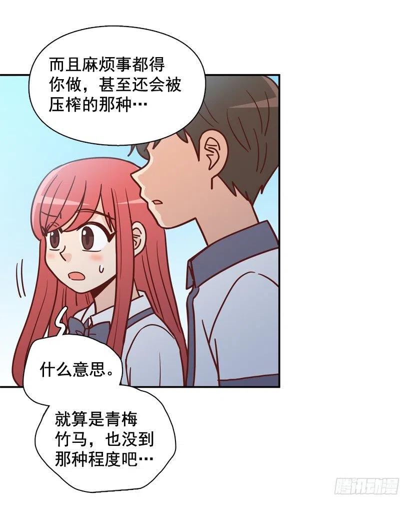 志翔的好基友-第244话