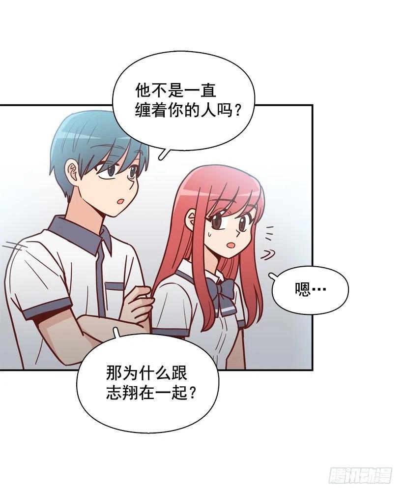 志翔的好基友-第244话