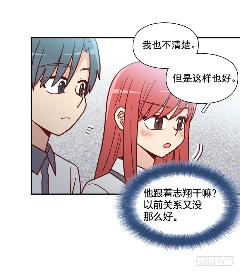 志翔的好基友-第244话