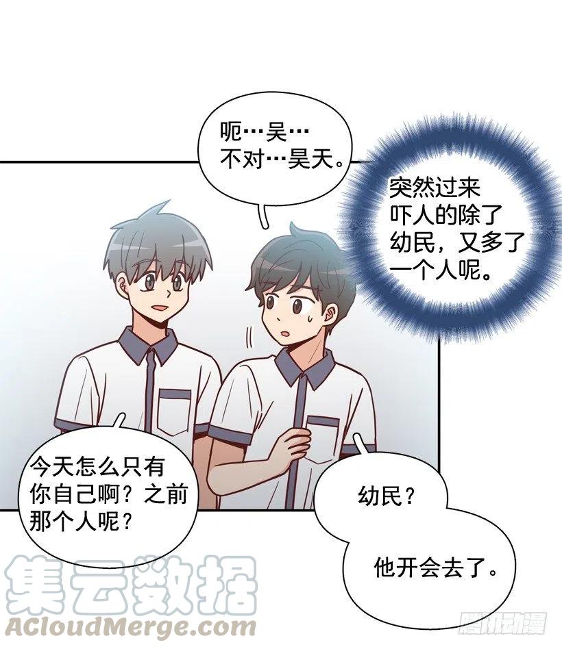 志翔的好基友-第244话