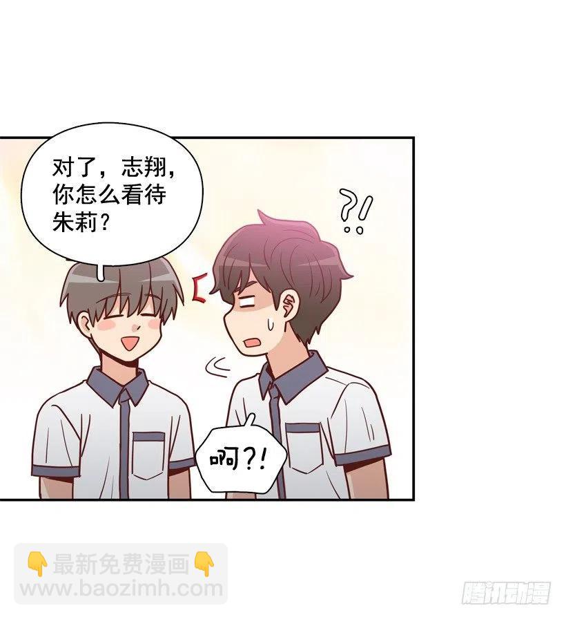 志翔的好基友-第244话