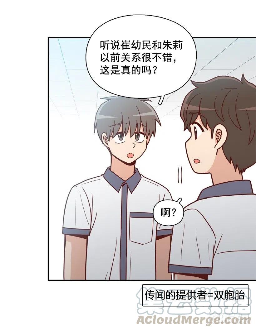 志翔的好基友-第244话