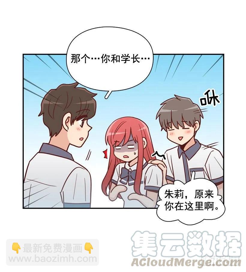 志翔的好基友-第244话